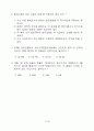 제5회 외환관리사 기출문제 20페이지