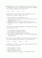 제5회 외환관리사 기출문제 22페이지