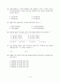 제5회 외환관리사 기출문제 25페이지