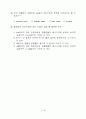 제5회 외환관리사 기출문제 29페이지