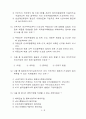 제5회 외환관리사 기출문제 32페이지