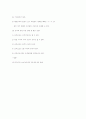 96년 제3회 법무사 1차 - 호적법 5페이지
