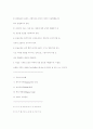 96년 제3회 법무사 1차 - 헌법 2페이지