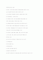 96년 제3회 법무사 1차 - 헌법 7페이지
