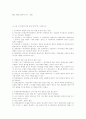 96년 제3회 법무사 1차 - 상법 1페이지