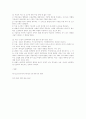 96년 제3회 법무사 1차 - 상법 5페이지