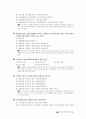제9회 공인중개사-부동산공시법령 2페이지