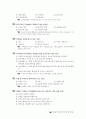 제9회 공인중개사-부동산공시법령 4페이지