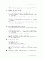제9회 공인중개사-부동산공시법령 5페이지