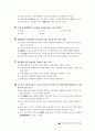 제9회 공인중개사-민법 및 민사특별법 2페이지