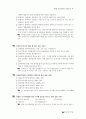 제9회 공인중개사-부동산공법 7페이지