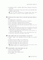 제9회 공인중개사-부동산공법 9페이지