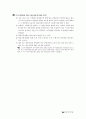 제9회 공인중개사-부동산공법 14페이지