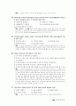 제9회 공인중개사-부동산학개론 2페이지