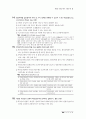 제9회 공인중개사-부동산학개론 5페이지