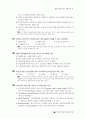 제9회 공인중개사-부동산학개론 7페이지