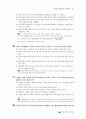 제9회 공인중개사-부동산세법 3페이지