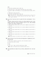 제9회 공인중개사-부동산세법 4페이지