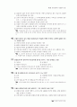 제9회 공인중개사-부동산세법 5페이지