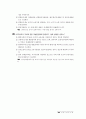 제9회 공인중개사-부동산세법 6페이지