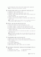 제9회 공인중개사-중개업법령 및 실무 2페이지