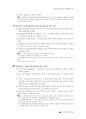 제9회 공인중개사-중개업법령 및 실무 3페이지
