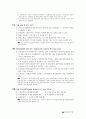 제9회 공인중개사-중개업법령 및 실무 4페이지