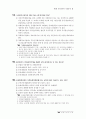 제9회 공인중개사-중개업법령 및 실무 5페이지
