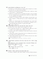 제9회 공인중개사-중개업법령 및 실무 6페이지