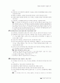 제9회 공인중개사-중개업법령 및 실무 7페이지