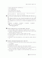제9회 공인중개사-중개업법령 및 실무 11페이지