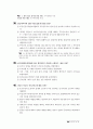 제9회 공인중개사-중개업법령 및 실무 12페이지