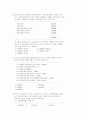 (94.5.22 시행) 제31회 세무사 1차시험 기출문제 7페이지