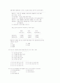 (94.5.22 시행) 제31회 세무사 1차시험 기출문제 9페이지