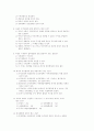 (94.5.22 시행) 제31회 세무사 1차시험 기출문제 17페이지