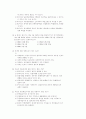 (94.5.22 시행) 제31회 세무사 1차시험 기출문제 19페이지