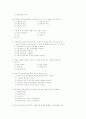(94.5.22 시행) 제31회 세무사 1차시험 기출문제 25페이지
