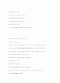 97년 감정평가사 1차시험 8페이지