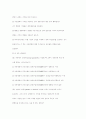 97년 감정평가사 1차시험 13페이지