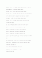 97년 감정평가사 1차시험 14페이지