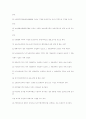 97년 감정평가사 1차시험 19페이지