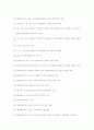 97년 감정평가사 1차시험 22페이지