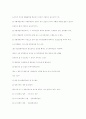 97년 감정평가사 1차시험 23페이지