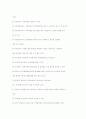97년 감정평가사 1차시험 36페이지