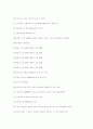 97년 감정평가사 1차시험 40페이지