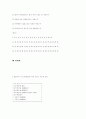 97년 감정평가사 1차시험 43페이지