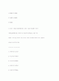 97년 감정평가사 1차시험 46페이지