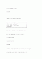 97년 감정평가사 1차시험 48페이지