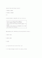 97년 감정평가사 1차시험 53페이지