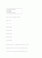 97년 감정평가사 1차시험 60페이지